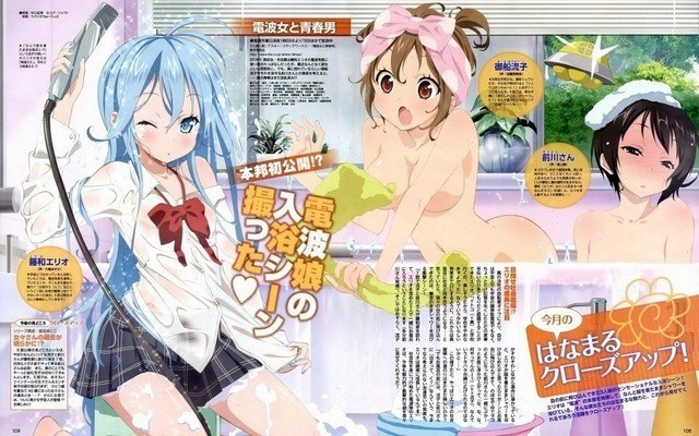 Denpa Onna To Seishun Otoko Maekawa